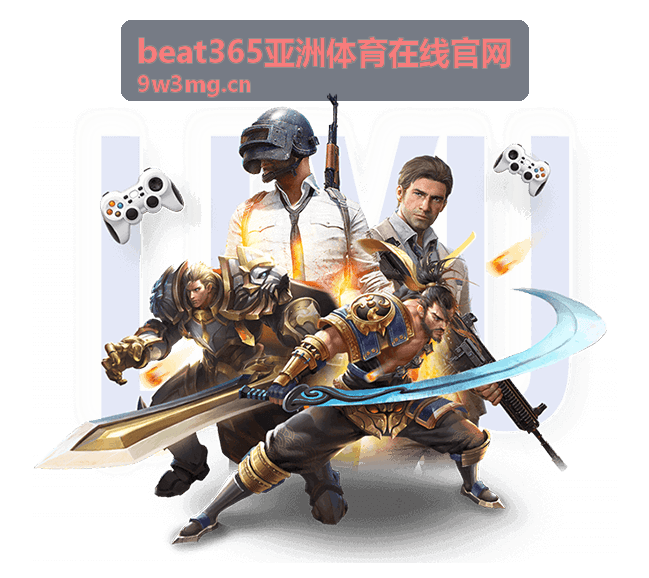 beat365亚洲体育在线官网平台服务示意图